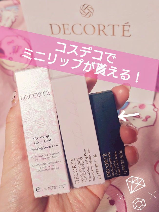 ルージュ デコルテ ティンティドプランパー 02 チューリップ レッド/DECORTÉ/リッププランパーを使ったクチコミ（1枚目）