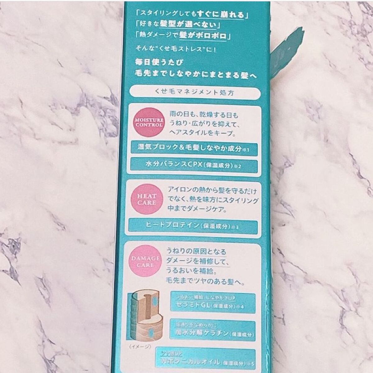 ヘアメンテナンスエマルジョン/プロカリテ/ヘアミルクを使ったクチコミ(2枚目)