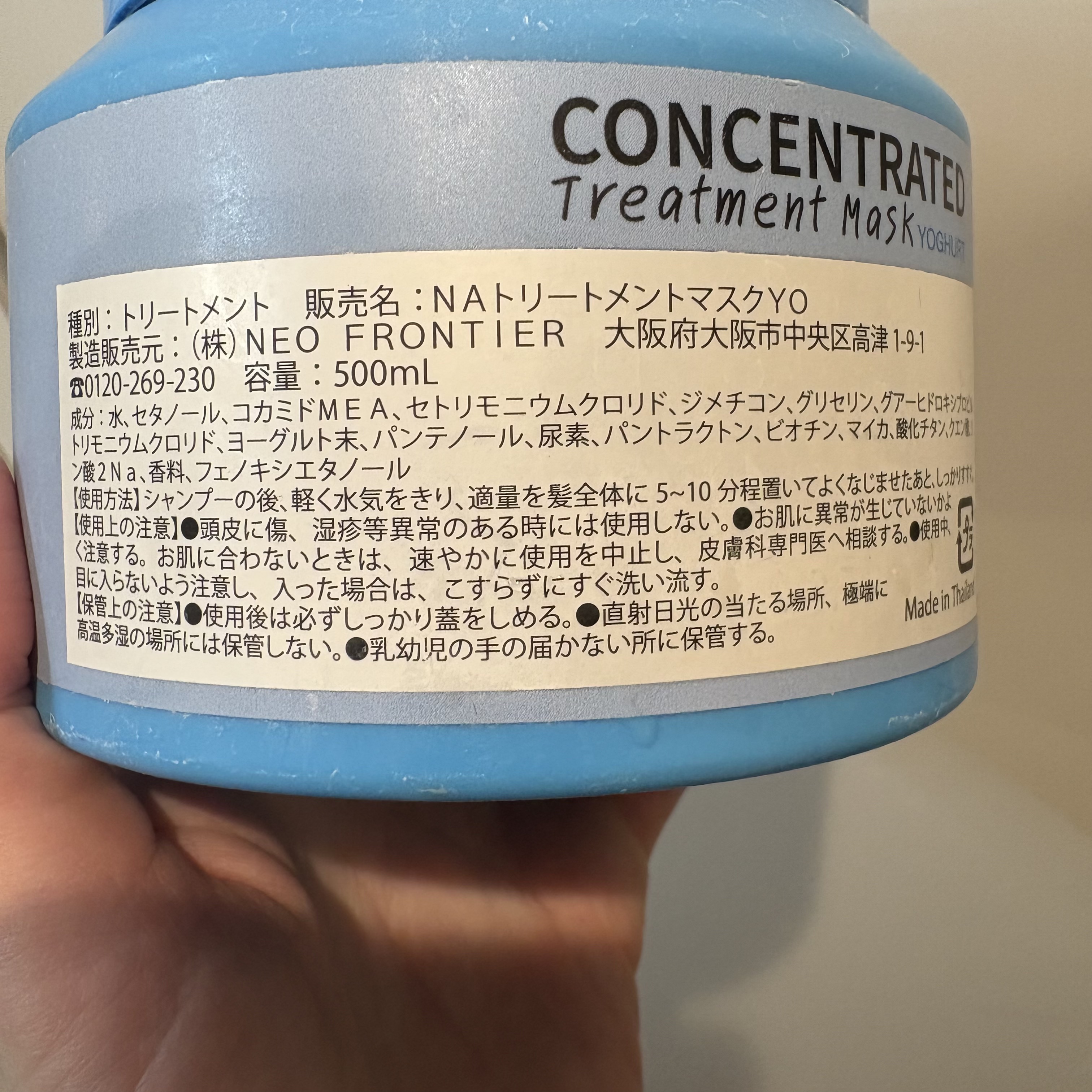 コンセントレーテッド トリートメントマスク /naarak/ヘアマスク・ヘアパックを使ったクチコミ（2枚目）