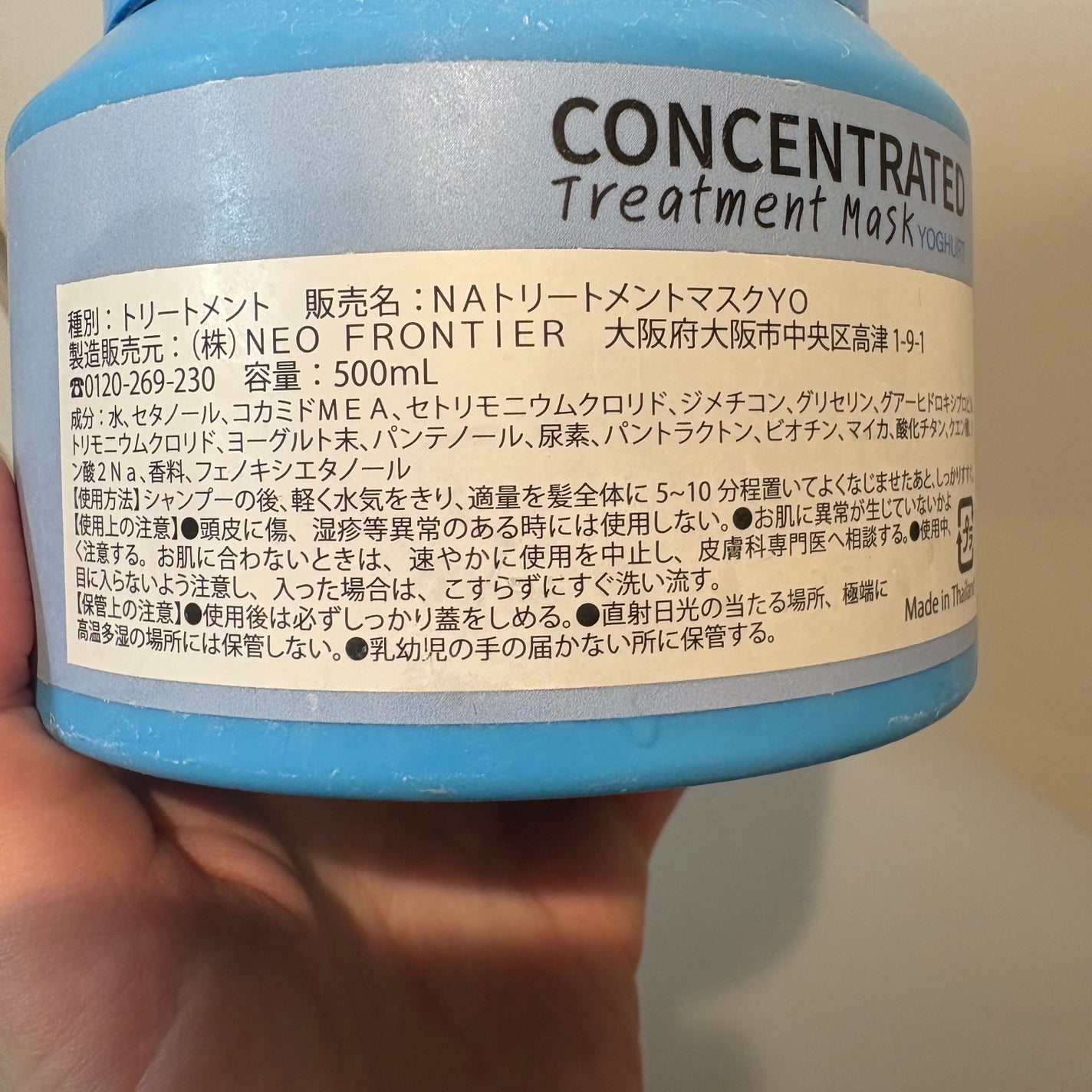コンセントレーテッド トリートメントマスク /naarak/ヘアマスク・ヘアパックを使ったクチコミ(2枚目)