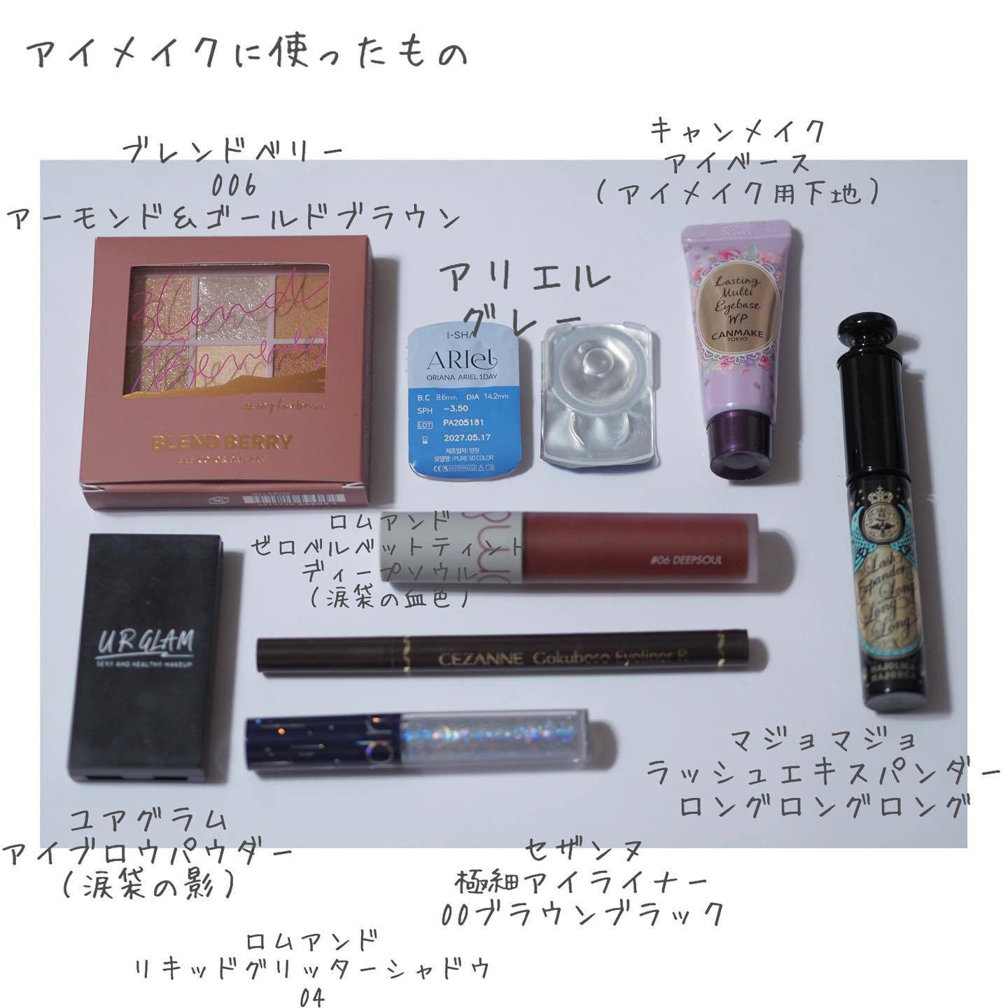 ラスティングマルチアイベース WP/キャンメイク/アイシャドウベースを使ったクチコミ（2枚目）