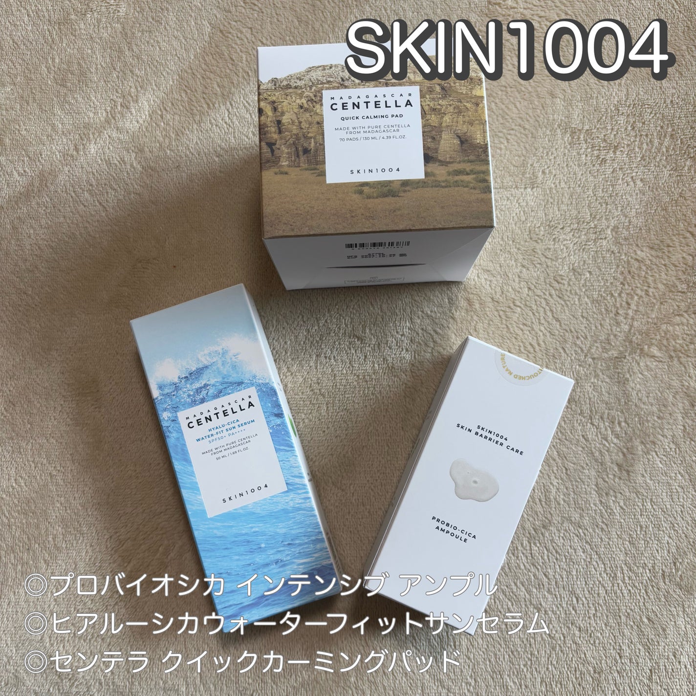 センテラ アンプル/SKIN1004/美容液を使ったクチコミ(1枚目)