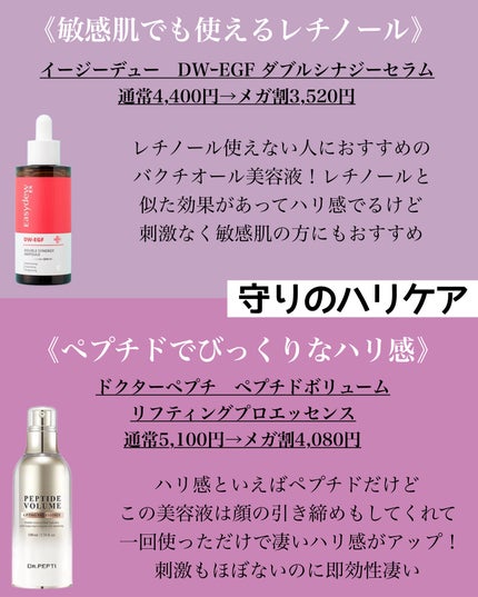 とみりー on LIPS 「メガ割で買うべきエイジングケアコスメ10選!まず初めに、Qo..」(4枚目)
