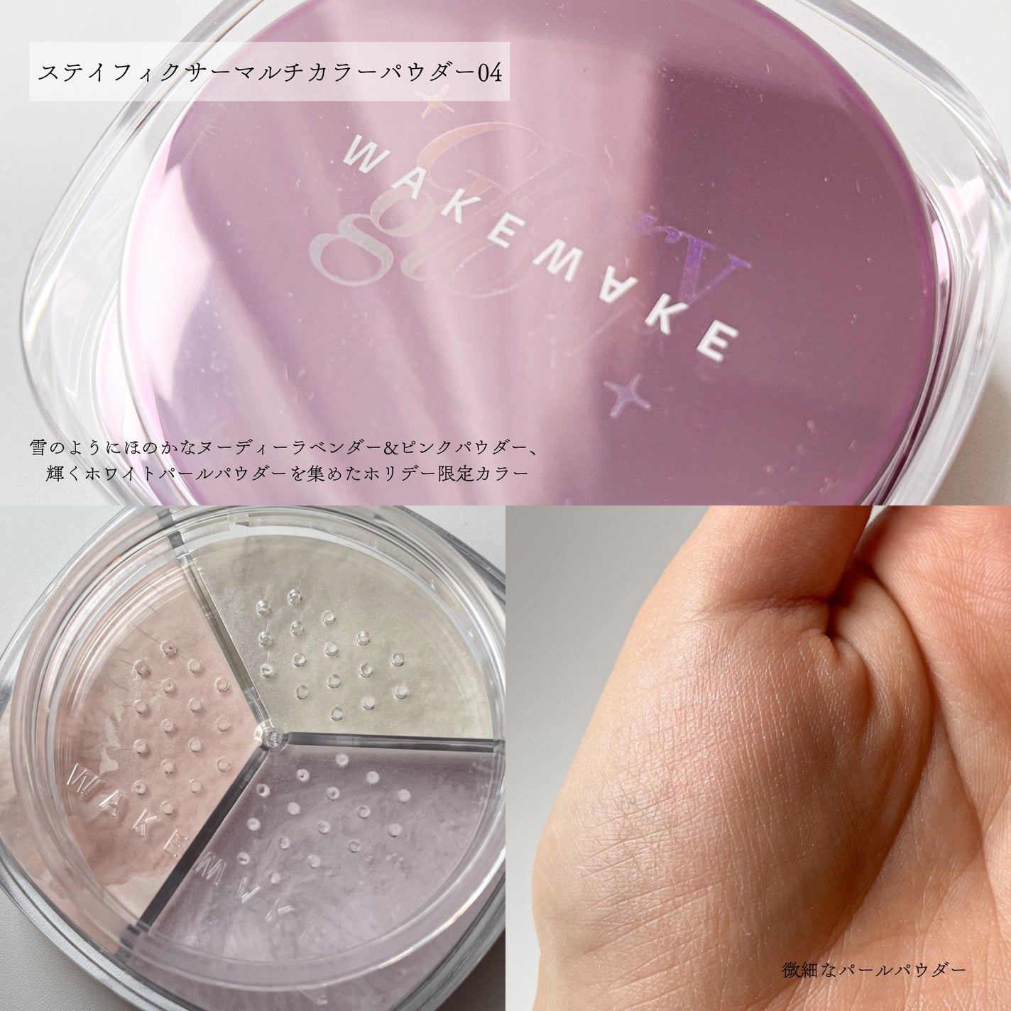 ソフトブラーリングアイパレット/wakemake/アイシャドウパレットを使ったクチコミ(4枚目)