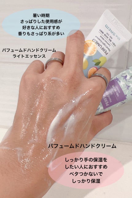 パフュームド ハンド ライトエッセンス/the SAEM/ハンドクリームを使ったクチコミ(7枚目)