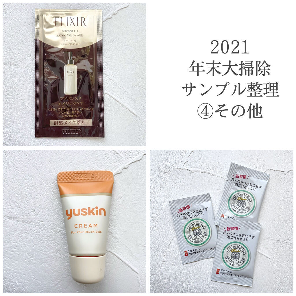 エリクシール アドバンスド クリアホットクレンジングジェル ＡＤ/エリクシール/クレンジングジェルを使ったクチコミ（1枚目）