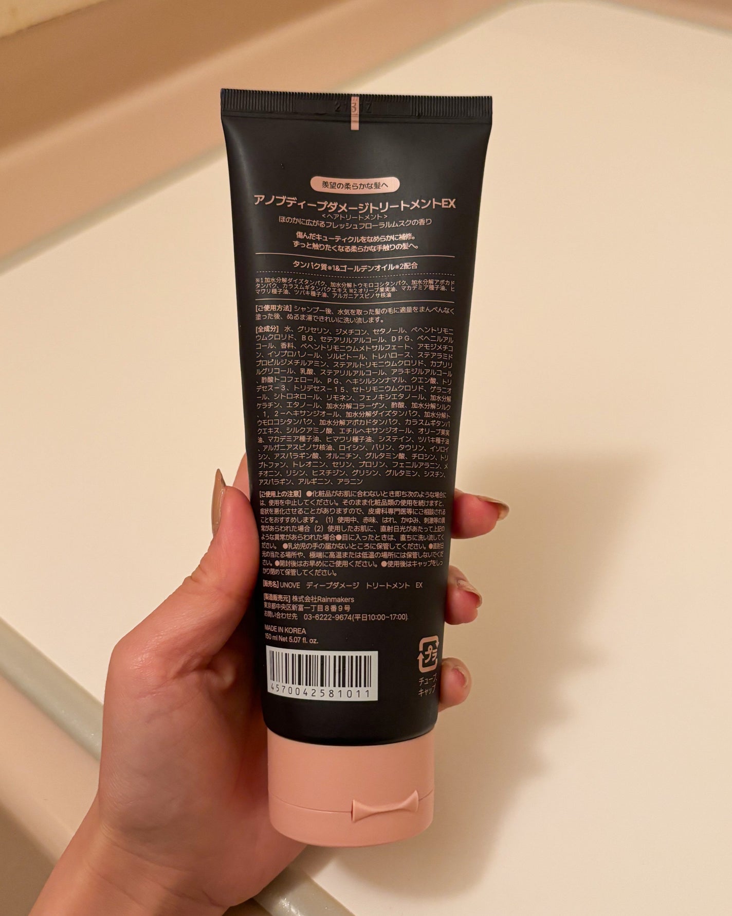 ディープダメージトリートメントEX/UNOVE/洗い流すヘアトリートメントを使ったクチコミ(3枚目)