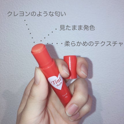 ティントバーム/DAISO/リップティントを使ったクチコミ(3枚目)