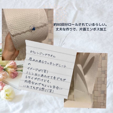 ITOクレンジングタオル/ITO/クレンジングタオルを使ったクチコミ(4枚目)