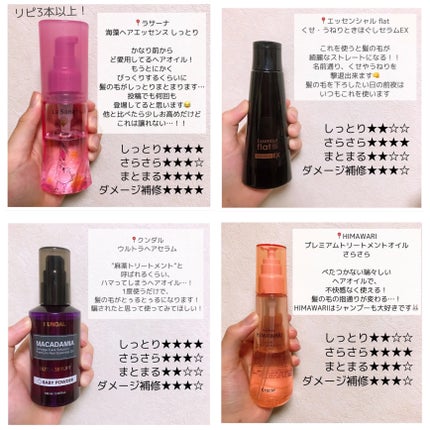 エルジューダ グレイスオン セラム/エルジューダ/ヘアオイルを使ったクチコミ(9枚目)