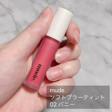 mude ソフトブラーティントのクチコミ「\ふわふわスフレリップ/

mude.(ミュード)
ソフトブラーティント
02 バニー
￥1,.....」（2枚目）