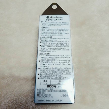 アイラッシュカーラー/鉄舟collection/ビューラーを使ったクチコミ(3枚目)