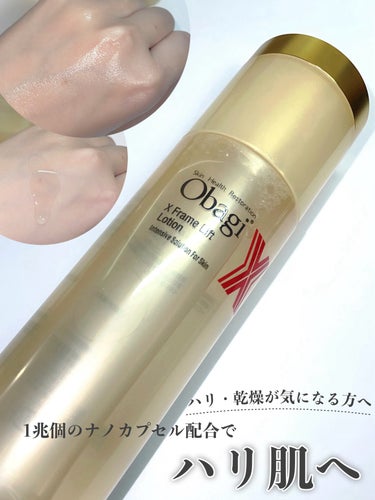 オバジX リフトローション 本体 150ml/オバジ/化粧水を使ったクチコミ（1枚目）