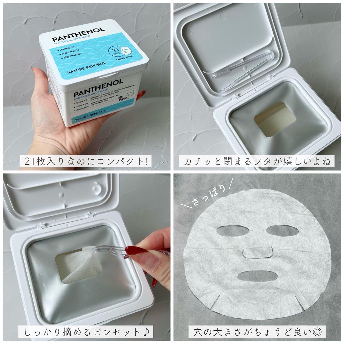 キューブマスク パンテノール/ネイチャーリパブリック/シートマスク・パックを使ったクチコミ（2枚目）