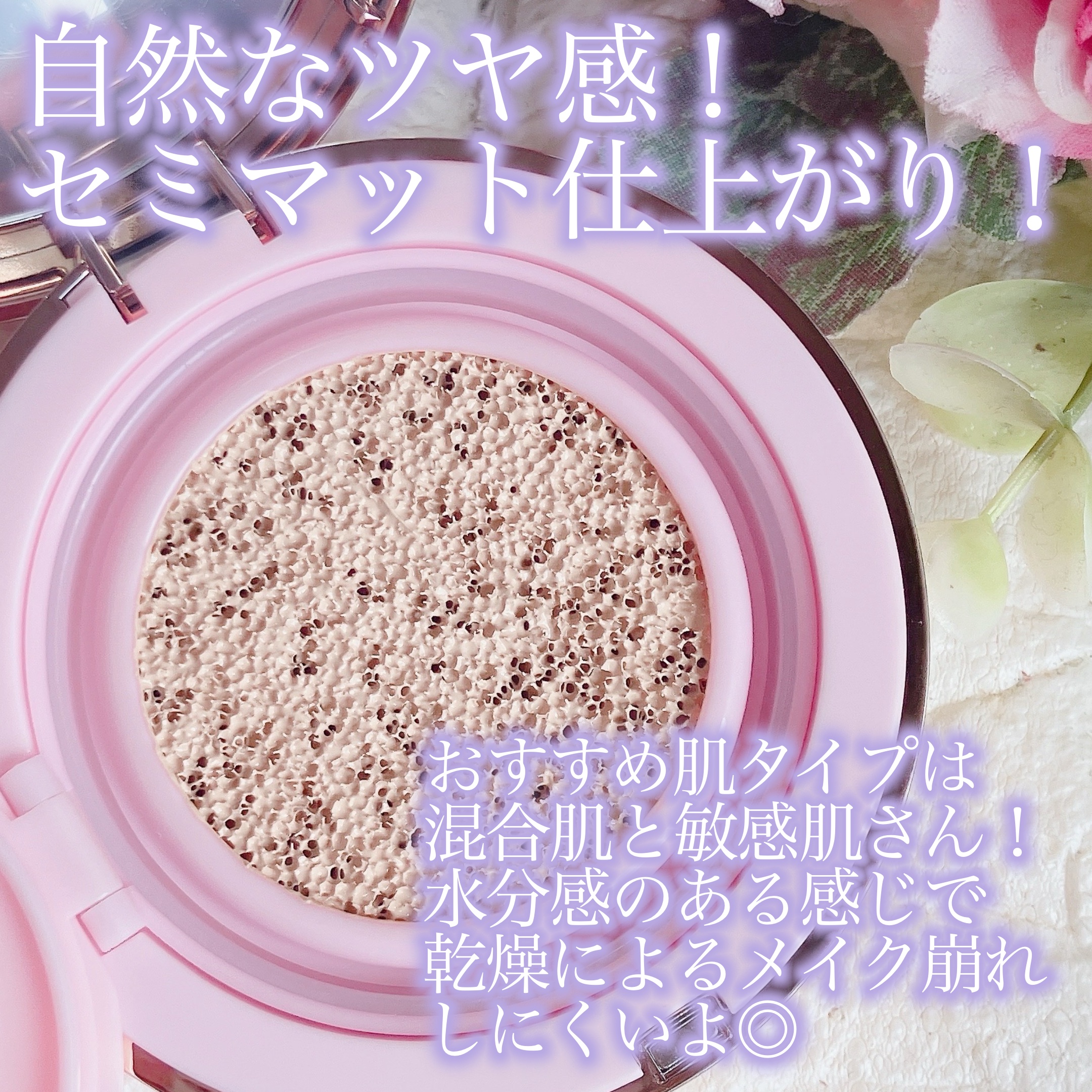 ピンクティーツリーカバープライマークッション/APLIN/クッションファンデーションを使ったクチコミ（3枚目）