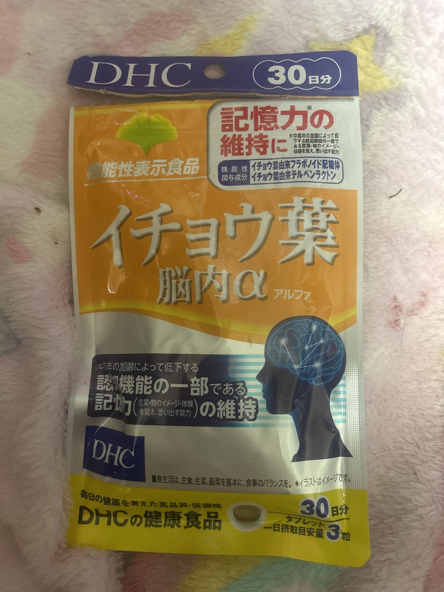 イチョウ葉 脳内α(アルファ)/DHC/美容サプリメントを使ったクチコミ(1枚目)