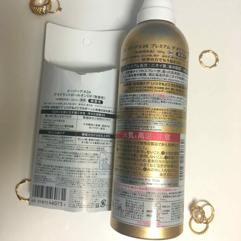 デオドラントロールオン (無香料)/エージーデオ24/デオドラント・制汗剤を使ったクチコミ（2枚目）