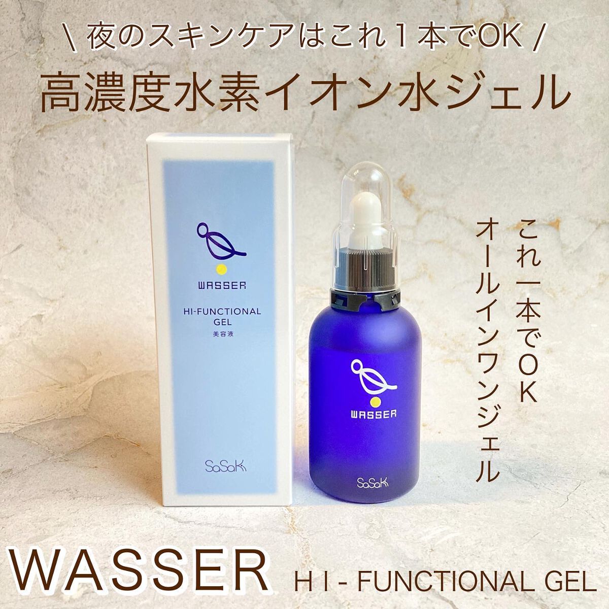 エリー on LIPS 「𓅰𓅰𓅰𓂃𓈒𓂂𓏸𓐍◌⋆꙳夜のスキンケアこれ1本でOK!!WA..」(1枚目)