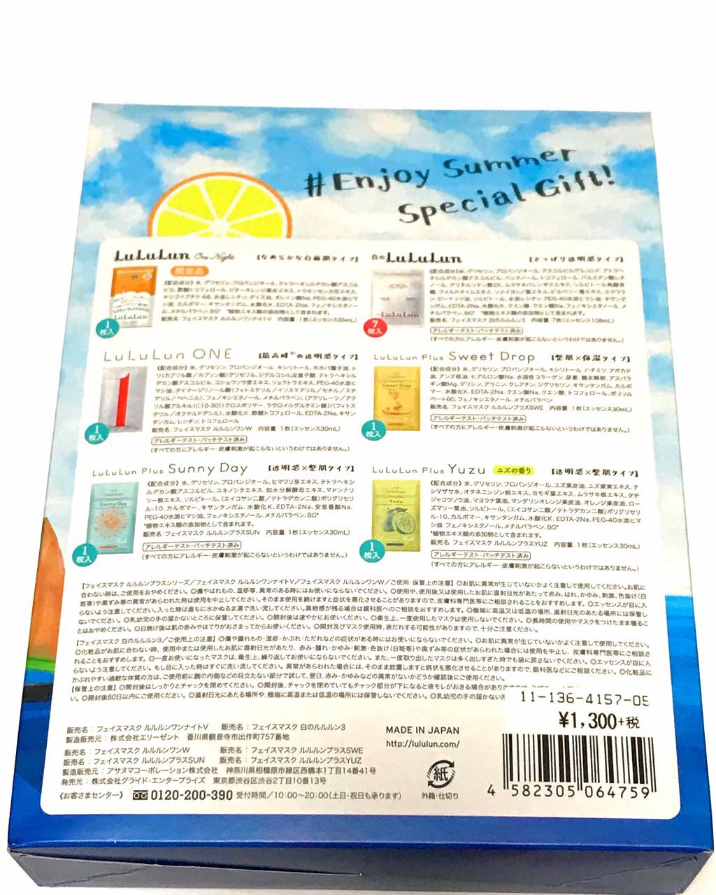 2018 ルルルン サマーギフト/ルルルン/シートマスク・パックを使ったクチコミ（2枚目）