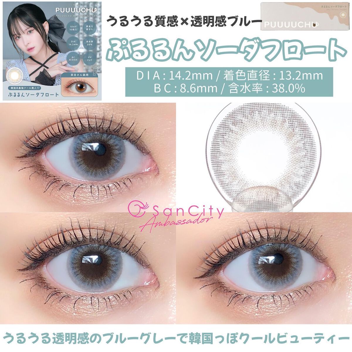 PUUUUCHU 1day /PUUUUCHU/ワンデー(1DAY)カラコンを使ったクチコミ(6枚目)
