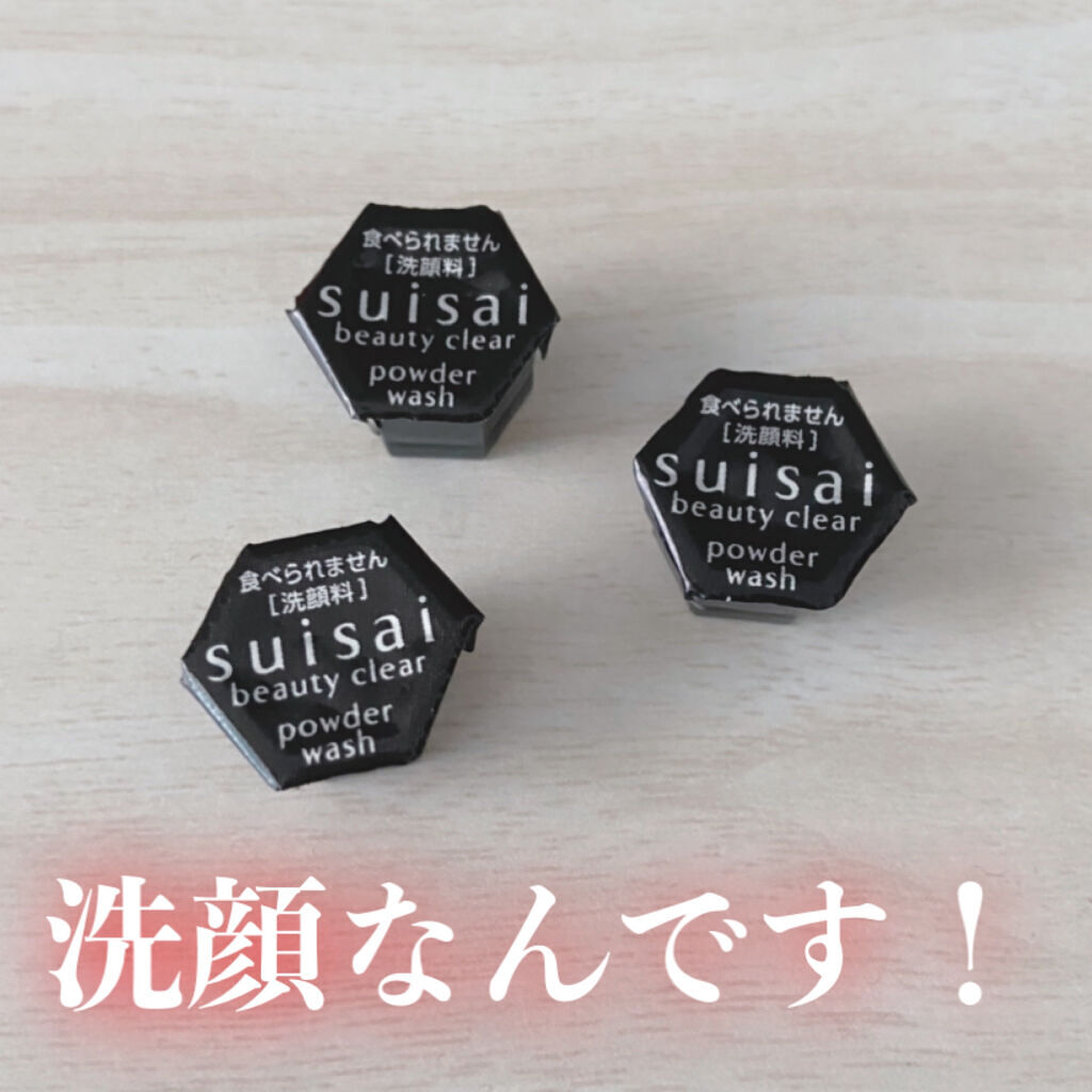 スイサイ ビューティクリア ブラック パウダーウォッシュ/suisai/洗顔パウダーを使ったクチコミ（2枚目）