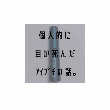 ハイブリッドフィルム/アイトーク/二重まぶた用アイテムを使ったクチコミ(1枚目)