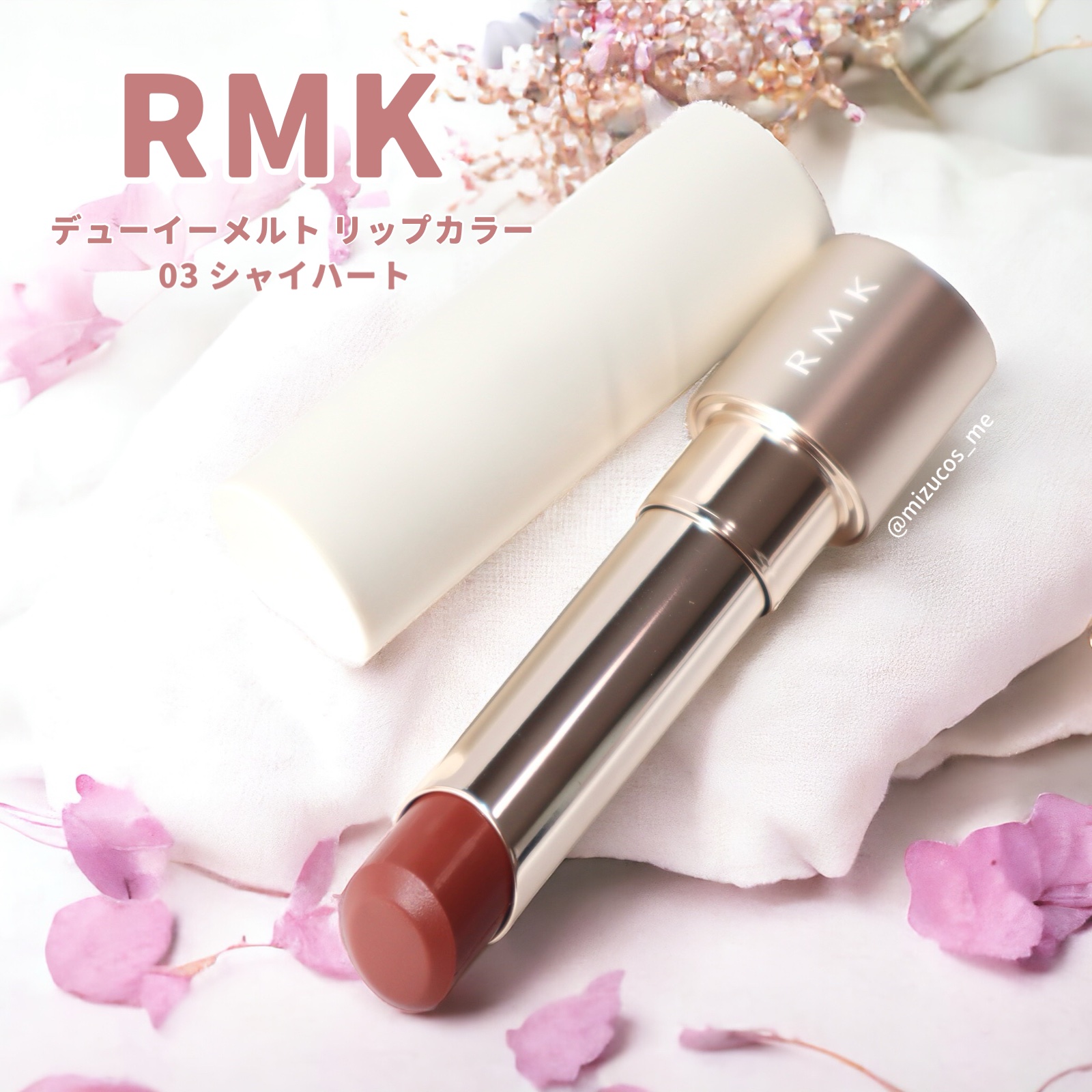 RMK デューイーメルト リップカラー/RMK/口紅を使ったクチコミ（1枚目）