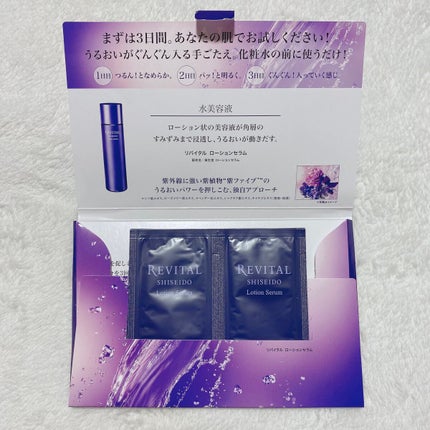 ローションセラム/リバイタル/美容液を使ったクチコミ(2枚目)