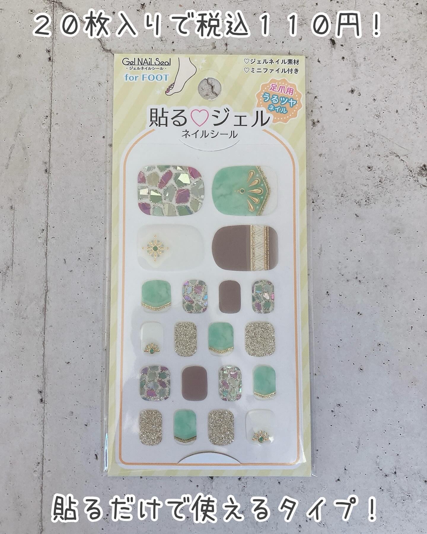 貼るジェルネイル/セリア/ネイルシールを使ったクチコミ（2枚目）