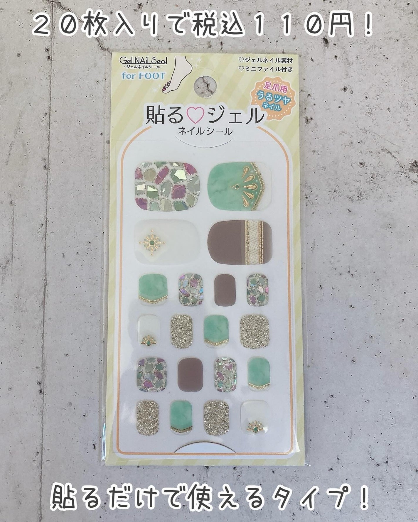 貼るジェルネイル/セリア/ネイルシールを使ったクチコミ(2枚目)