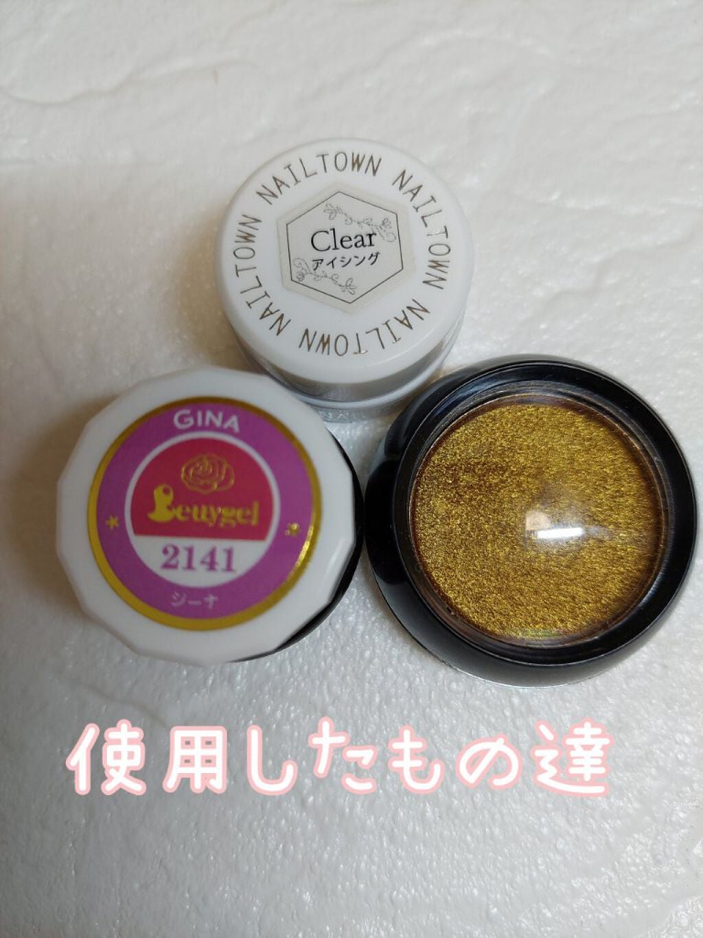 アイシングジェル/NAILTOWN/ジェルネイルを使ったクチコミ(2枚目)