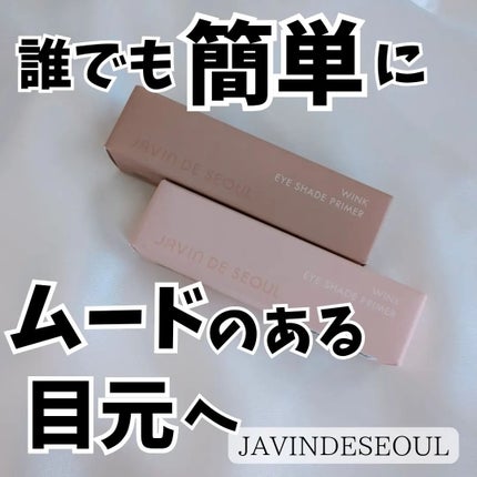 ウインク アイ シェード プライマー 02 ライトウッド/Javin De Seoul/リキッドアイシャドウの画像