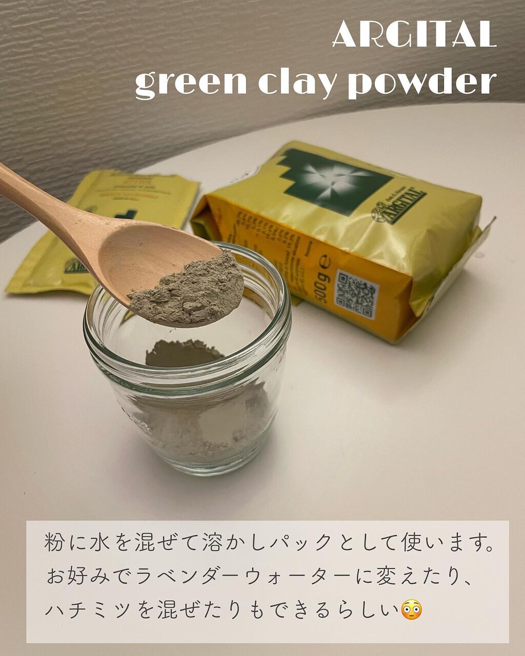グリーンクレイパウダー アクティブ(全身用)/ARGITAL/無機塩系入浴剤を使ったクチコミ(5枚目)