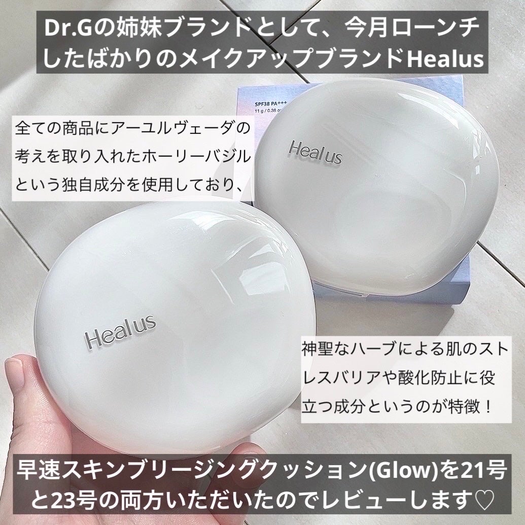 ブリージンググロークッション/Healus/クッションファンデーションを使ったクチコミ(2枚目)