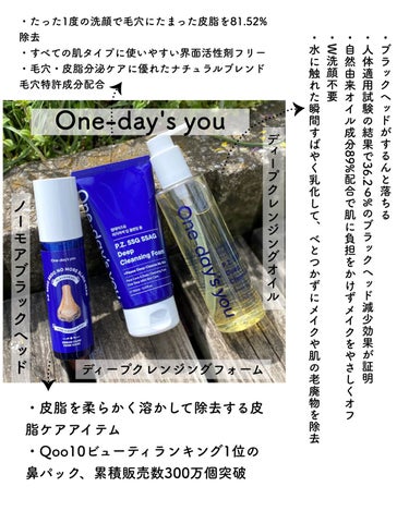 ノーモアブラックヘッド(ノーズピーリング)/One-day's you/スクラブ・ゴマージュを使ったクチコミ（2枚目）