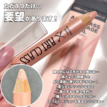 アートクラス フロッタージュペンシル/too cool for school/スティックアイシャドウを使ったクチコミ(7枚目)