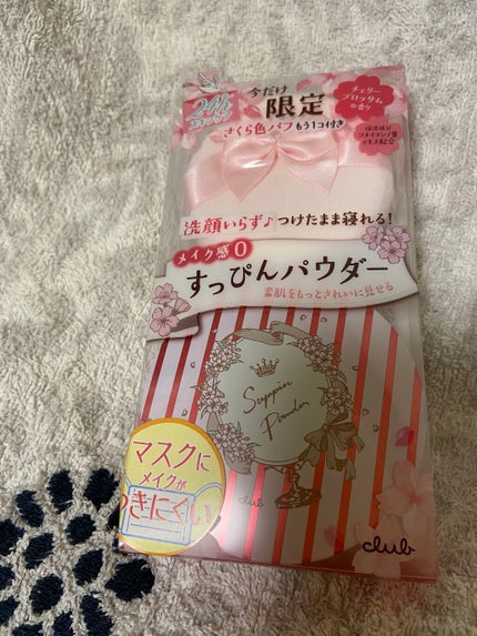 すっぴんパウダー B サクラスウィートソローの香り 2022/クラブ/プレストパウダーを使ったクチコミ(1枚目)