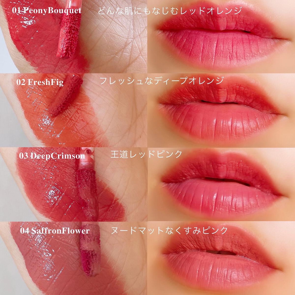 Dear.A  シアーベルベットテイントカラー 試してみた】シアーベルベットティント Dear.Aの人気色