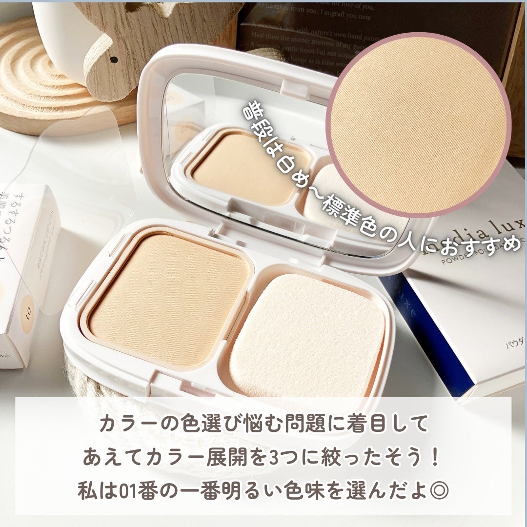 パウダーファンデーション/media luxe/パウダーファンデーションを使ったクチコミ(4枚目)