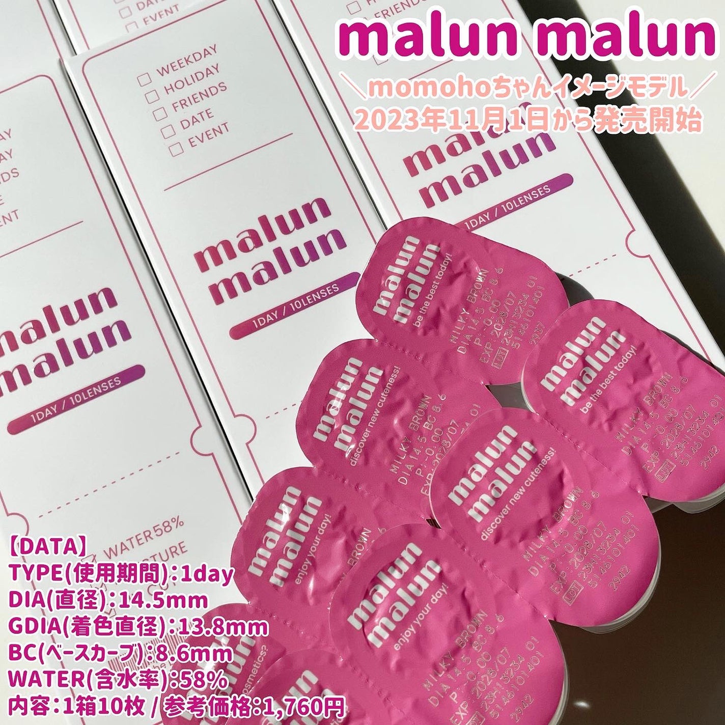 マランマラン ワンデー/malun malun/ワンデー(1DAY)カラコンを使ったクチコミ(9枚目)
