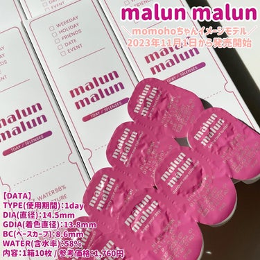 マランマラン ワンデー/malun malun/ワンデー（１DAY）カラコンを使ったクチコミ（9枚目）