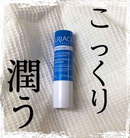 モイストリップ(無香料)/ユリアージュ/リップクリームを使ったクチコミ(1枚目)