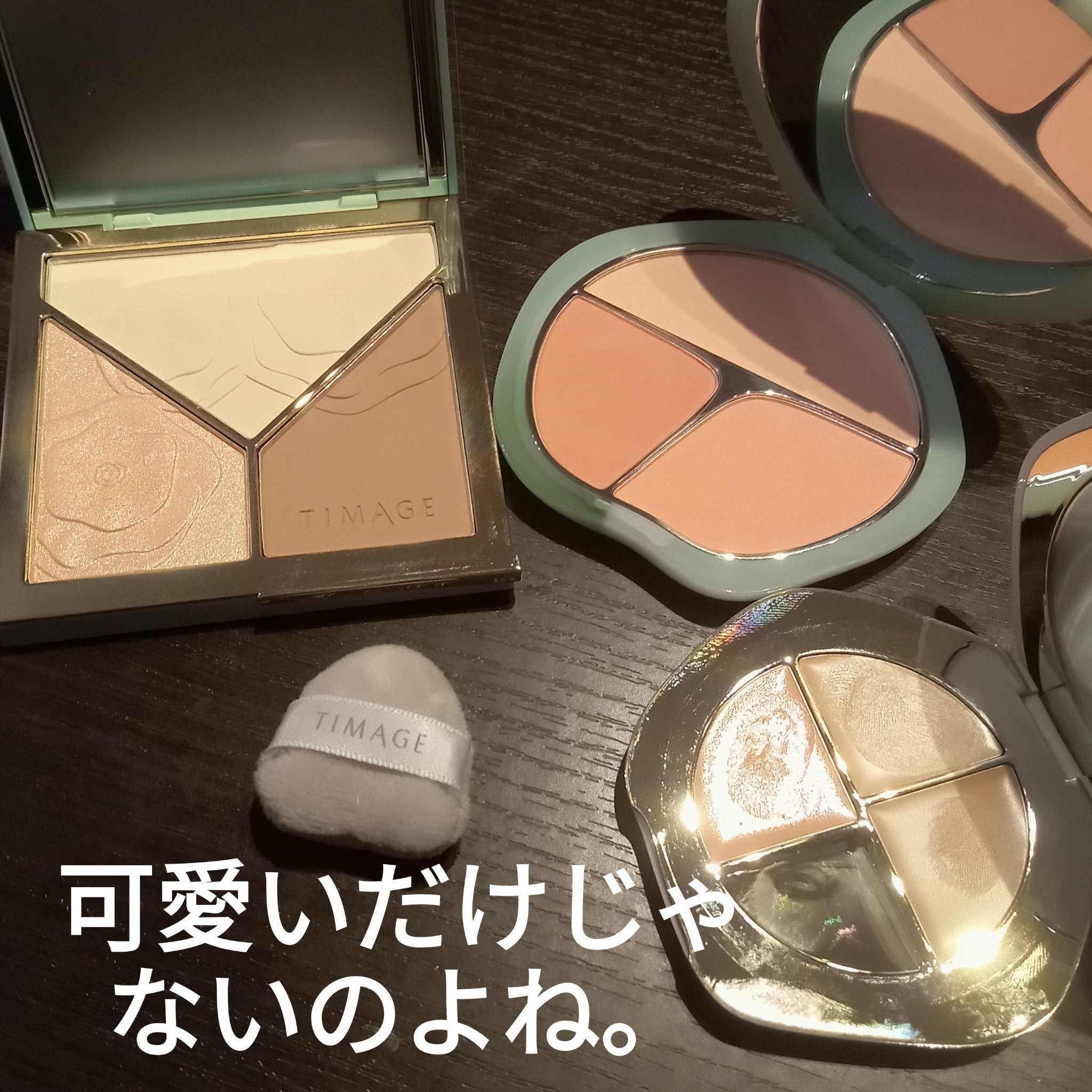 ハイライトシェーディングパレット/TIMAGE/パウダーハイライトを使ったクチコミ（3枚目）