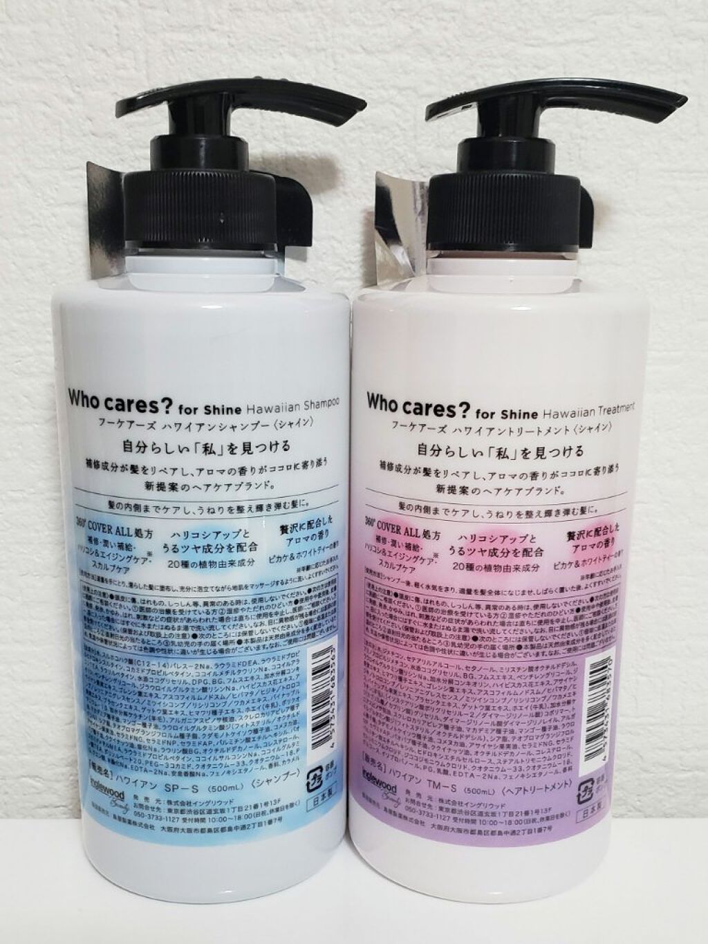 ハワイアンシャンプー＆トリートメント ＜シャイン＞/who cares?/市販シャンプーを使ったクチコミ（3枚目）