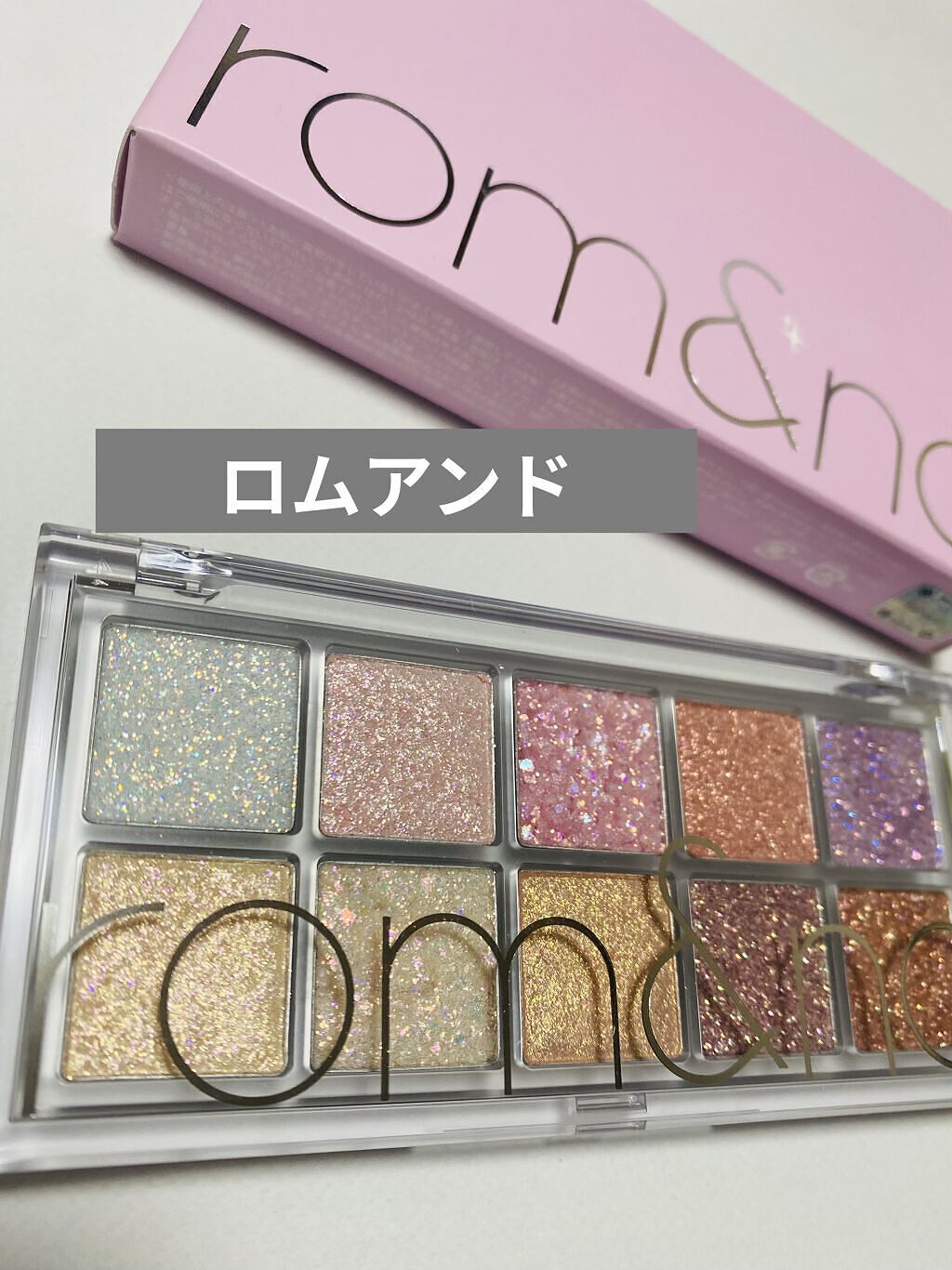 ベターザンパレット/rom&nd/アイシャドウパレットを使ったクチコミ（1枚目）