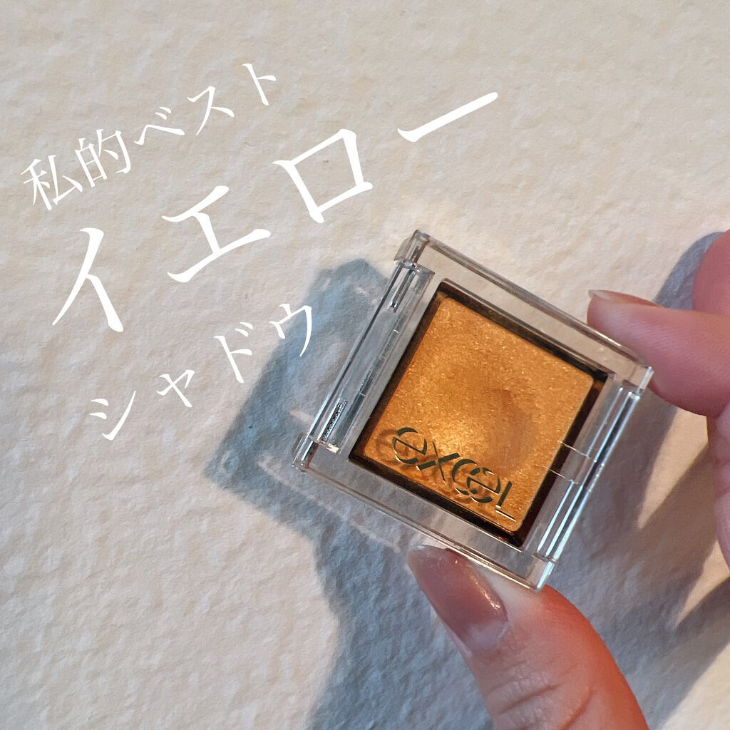 アイプランナー/excel/単色アイシャドウを使ったクチコミ（1枚目）