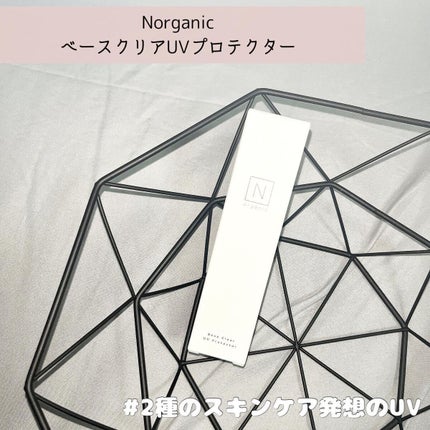 ベース クリアUVプロテクター/N organic/日焼け止めクリームを使ったクチコミ(1枚目)