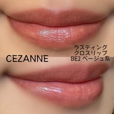 ラスティンググロスリップ/CEZANNE/口紅を使ったクチコミ（2枚目）