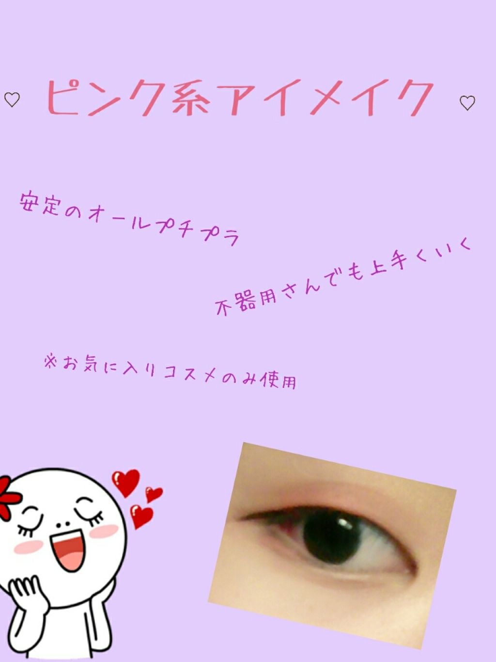 パーフェクトマルチアイズ/キャンメイク/アイシャドウパレットを使ったクチコミ（1枚目）