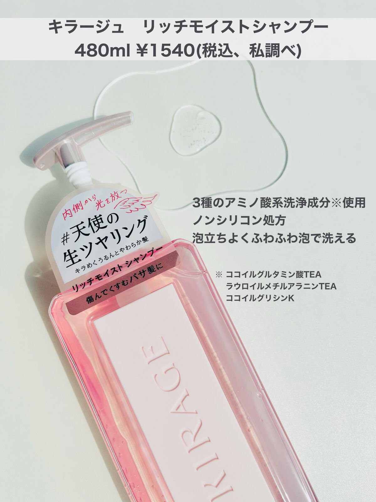 エンジェリックリング/キラージュ/洗い流すヘアトリートメントを使ったクチコミ（2枚目）